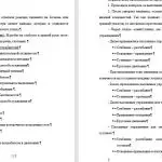 Иллюстрация №3: РОЛЬ МЕДИЦИНСКОЙ СЕСТРЫ В РАННЕЙ РЕАБИЛИТАЦИИ ПАЦИЕНТОВ, ПЕРЕНЕСШИХ ИНСУЛЬТ (Дипломные работы - Медицина).
